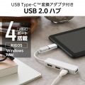 USB Type-C(TM)変換アダプター付き USB2.0ハブ 写真2