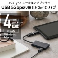 USB Type-C(TM)変換アダプター付き USB3.0超薄型ハブ゛ 写真2
