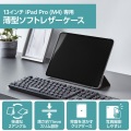 13インチiPad Pro(M4) ソフトレザーフラップ 背面クリア 2アングル スリープ対応 写真2