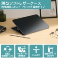 11インチiPad Pro(M4) フラップケース ソフトレザー ドローイング 7アングル スリープ対応 写真2