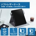 13インチiPad Air(M2) フラップケース ソフトレザー ドローイングアングル 360度回転 写真2
