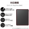 13インチiPad Pro(M4) フィルム 紙心地 文字用 なめらかタイプ 写真2