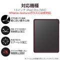 13インチiPad Pro(M4) ガラスフィルム 紙心地 反射防止 ケント紙タイプ ガイド付 写真2