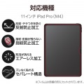 11インチiPad Pro(M4) フィルム 高精細 指紋防止 反射防止 写真2