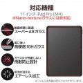 11インチiPad Pro(M4) ガラスフィルム 動画映え 超透明 ガイドフレーム付 写真2