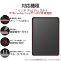 11インチiPad Pro(M4) ガラスフィルム 動画映え 高透明 BLカット ガイドフレーム付 写真2