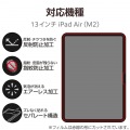 13インチiPad Air(M2) フィルム 指紋防止 反射防止 写真2