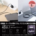 USB Power Delivery 45W AC充電器(USB Type-Cケーブル付属) 写真2