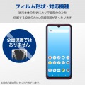 arrows We2 ガラスフィルム 高透明 写真2