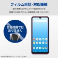 arrows We2 ガラスフィルム 高透明 ブルーライトカット 写真2