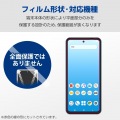 arrows We2 Plus ガラスフィルム 高透明 写真2