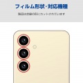 Galaxy S24 カメラレンズガラスフィルム 写真2