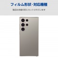 Galaxy S24 Ultra カメラレンズガラスフィルム 写真2