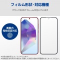 Galaxy A55 5G ガラスフィルム フレーム付き 高透明 ブルーライトカット 写真2