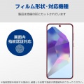 Galaxy A55 5G ガラスフィルム 高透明 写真2