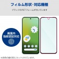 Google Pixel 8a ガラスフィルム フレーム付き 高透明 写真2