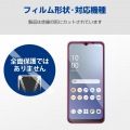 AQUOS wish4 ガラスフィルム 高透明 ブルーライトカット 写真2