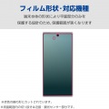 AQUOS R9 フルカバーフィルム 衝撃吸収 高透明 指紋防止 写真2