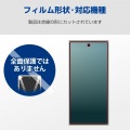 AQUOS R9 ガラスフィルム 高透明 写真2