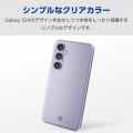 Galaxy S24 ソフトケース 極 写真2
