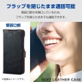 ソフトレザーケース 磁石付 耐衝撃 ステッチ 写真2