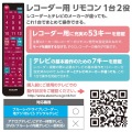 4メーカー対応マルチレコーダーリモコン 写真2