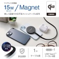 マグネットQi2規格対応ワイヤレス充電器(メッシュ・15W・卓上) 写真2