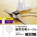 Apple Watch磁気充電ケーブル(高速充電) 写真2