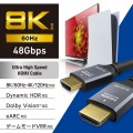 ウルトラハイスピードHDMI(R)ケーブル 写真2