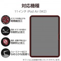 11インチiPad Air(M2) フィルム 高精細 指紋防止 反射防止 写真2