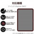 11インチiPad Air(M2) ガラスフィルム 紙心地 反射防止 ケント紙タイプ ガイド付 写真2
