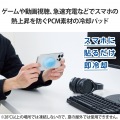 モバピタッCool BIGサイズ スマホ冷却パッド 写真2