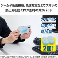 モバピタッCool BIGサイズ 2個入り スマホ冷却パッド 写真2
