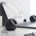 パソコン用2.0chスピーカー Stina 写真2