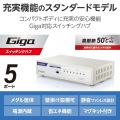 Giga対応5ポートスイッチ(金属筐体/電源内蔵) 写真2