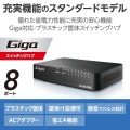 Giga対応スイッチングHub/8ポート/プラスチック筐体/電源外付モデル/ブラック 写真2