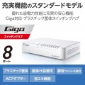 Giga対応スイッチングHub/8ポート/プラスチック筐体/電源外付モデル/ホワイト 写真2