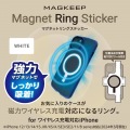 MAGKEEP マグネットリングステッカー 写真2
