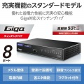 Giga対応8ポートスイッチ(金属筐体/電源内蔵) 写真2
