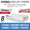 Giga対応8ポートスイッチ(金属筐体/電源内蔵) 写真2