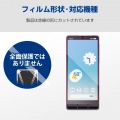 BASIO active2/シンプルスマホ7 ガラスフィルム 高透明 写真2