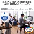 Wi-Fi 6 4804+1147Mbps セキュリティ搭載ルーター 写真2