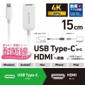 USB Type-C(TM) - HDMI(R)変換アダプター(シリコンメッシュ) 写真2