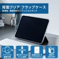 フラップケース 背面クリア ソフトレザー 2アングル スリープ対応 写真2