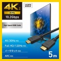 ハイスピードHDMI(R)ケーブル 写真2