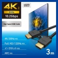 ハイスピードHDMI(R)ケーブル 写真2