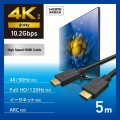 ハイスピードHDMI(R)ケーブル 写真2