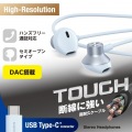 高耐久 デジタル式USB Type-C(TM)ヘッドホン インナーイヤー型 写真2