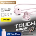 高耐久 デジタル式USB Type-C(TM)ヘッドホン インナーイヤー型 写真2