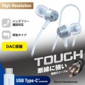 高耐久 デジタル式USB Type-C(TM)ヘッドホン カナル型 写真2